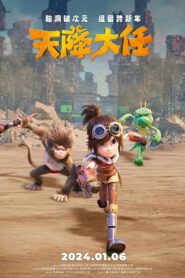 The Monkey King: Heaven’s Great Mission