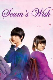 Scum’s Wish